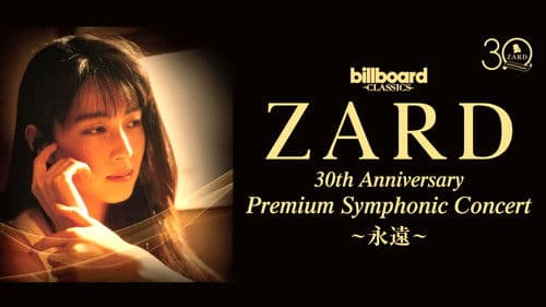 酒井法子 30th ANNIVERSARY CONCERT Bild 1