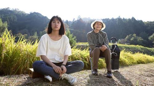 二階堂家物語 Bild 1