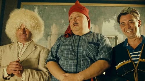 Кавказская пленница! Bild 1