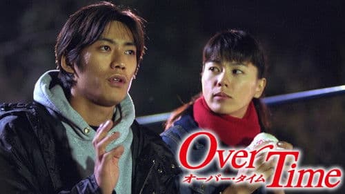 Over Time-オーバー・タイム Bild 1