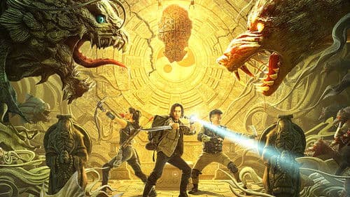 鬼吹灯 龙岭迷窟 Bild 4