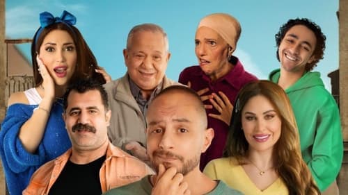 بنقدر ظروفك Bild 1