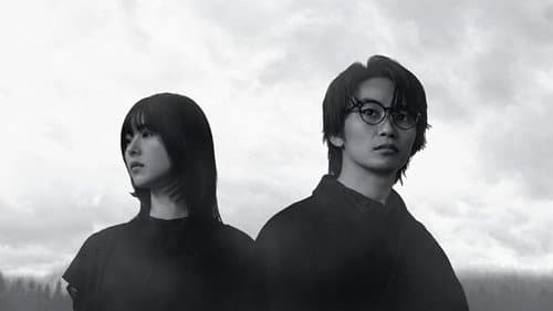 君が死刑になる前に Bild 1