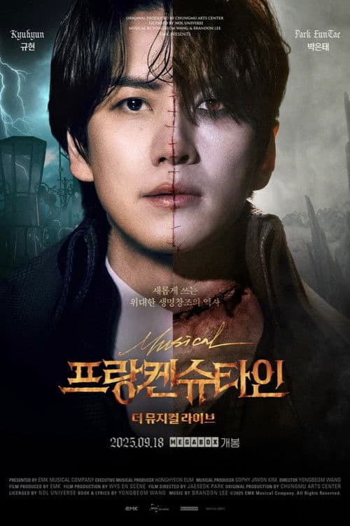 프랑켄슈타인 : 더 뮤지컬 라이브