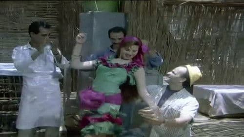 اه .. واه من شربات Bild 3