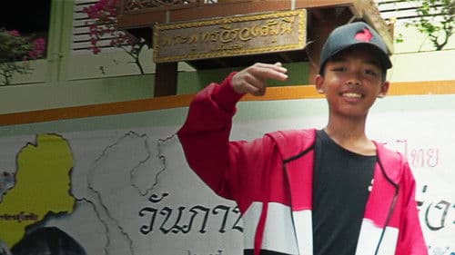 แร็ปทะลุฝ้า ราชาไม่หยุดฝัน Bild 2