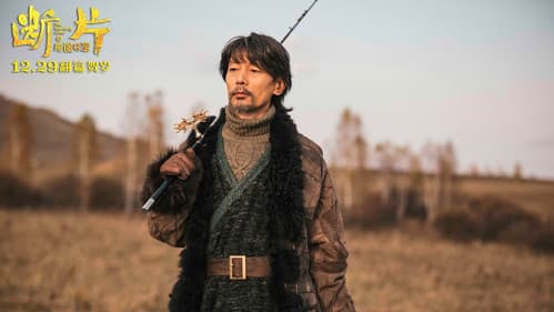 断片之险途夺宝 Bild 1