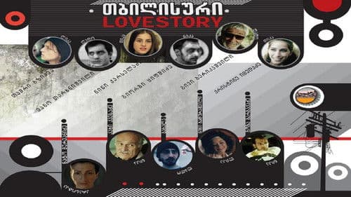 თბილისური Lovestory Bild 1