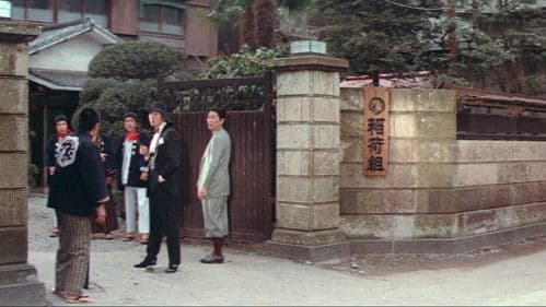 らしゃめんお万　彼岸花は散った Bild 4