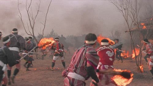 男の紋章 喧嘩状 Bild 1