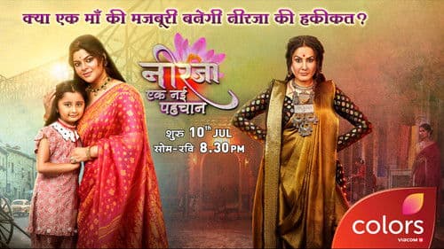 Neerja... Ek Nayi Pehchaan Bild 5