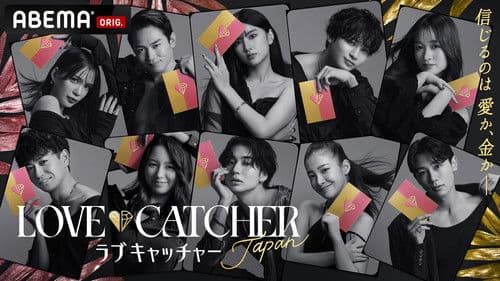 LOVE CATCHER Japan Bild 1