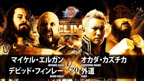 NJPW G1 Climax 28: Day 10 Bild 4