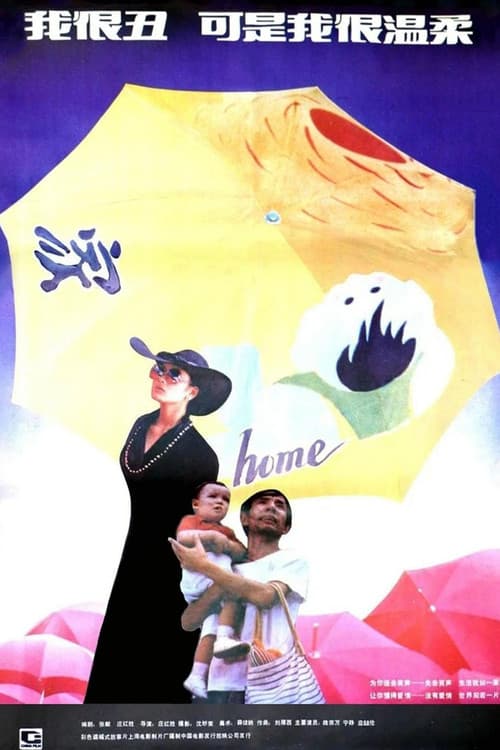 我很丑，可是我很温柔