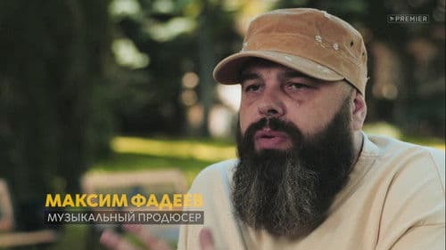 Эдуард Суровый. Слезы Брайтона Bild 6