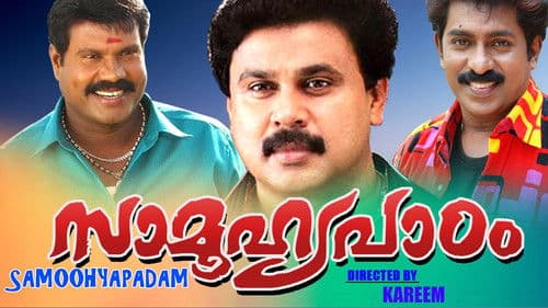 Saamoohyapadom Bild 1