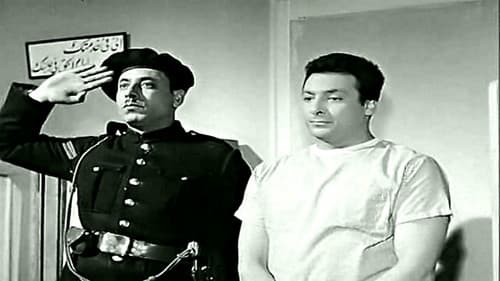 إسماعيل يس في البوليس Bild 2