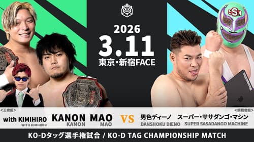 DDT All or Nothing 2026 Bild 8