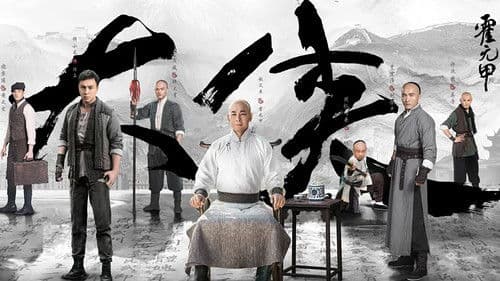 Helden, , 大侠霍元甲 Bild 5