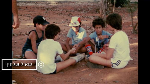 מבצע מאיה Bild 1