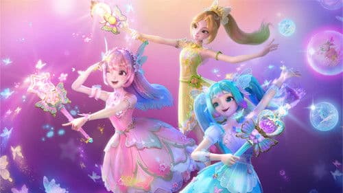 巴啦啦小魔仙之星缘蝶启 Bild 1