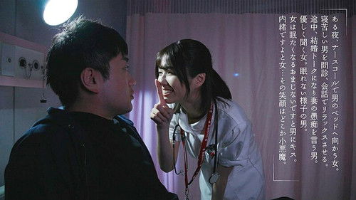 布団の中の密着NTR 狭い空間で動ける最低限のスローピストンで何度も精子絞ってあげる 倉本すみれ Bild 1