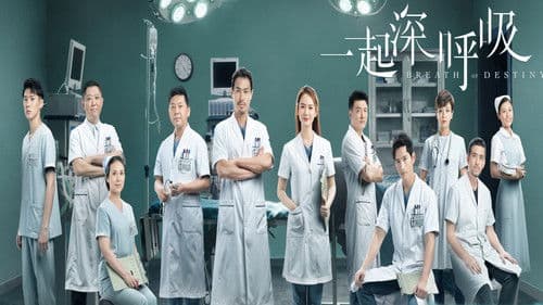 一起深呼吸 Bild 2