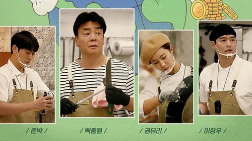 장사천재 백사장 Bild 2