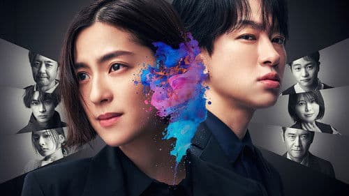 約束～16年目の真実～ Bild 1