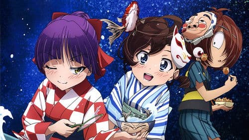 Gegege no Kitarou (2018) Bild 2