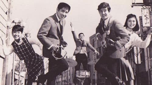 青春ア・ゴーゴー Bild 1