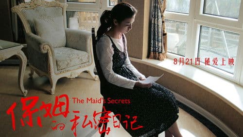 保姆的私密日记 Bild 1