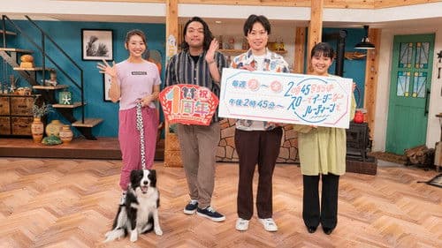 スローでイージーなルーティーンで Bild 1