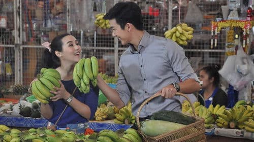 ร้อยเล่ห์ เสน่ห์ร้าย Bild 1