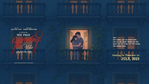 ပဉ္စလက်မိုး Bild 1