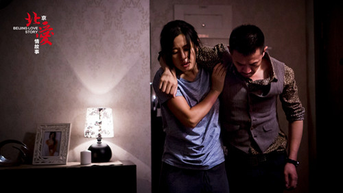 北京爱情故事 Bild 3