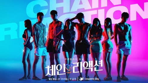 체인리액션 Bild 1