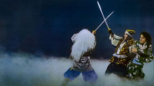 新諸国物語　黄金孔雀城　完結篇 Bild 1