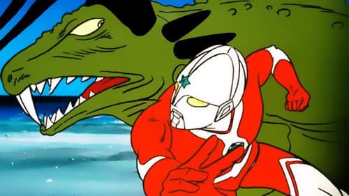 ザ☆ウルトラマン Bild 2