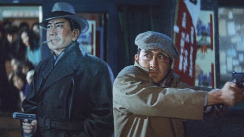 脱獄広島殺人囚 Bild 4