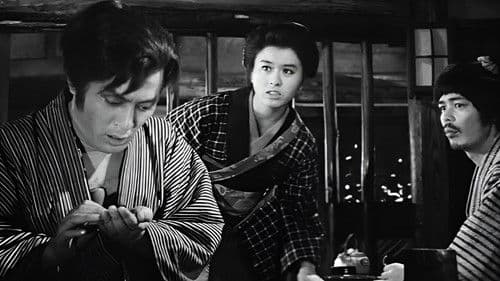 いのちぼうにふろう Bild 1