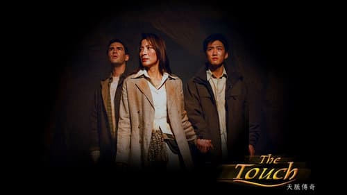 The Touch Bild 1