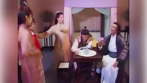 千禧金瓶梅 Bild 1