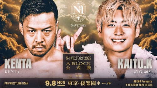 NOAH N-1 Victory 2025 - Day 1 Bild 1