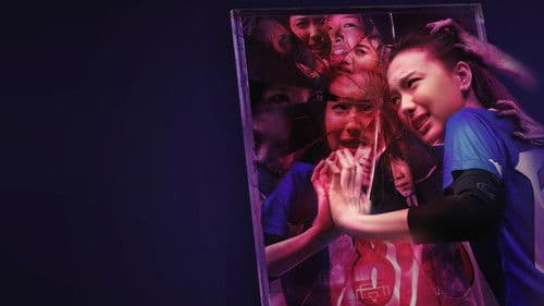 วิญญาณเลขที่ 13 Bild 8