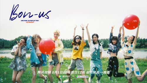 硬糖少女BON-US周年季 Bild 1