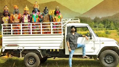 గాలి సంపత్ Bild 1