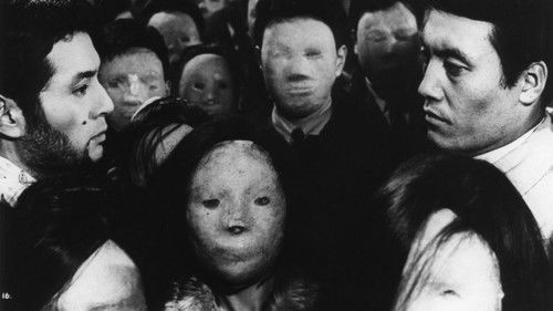 The Face of Another Bild 2