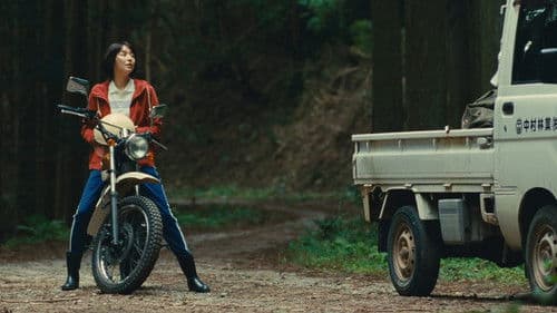 WOOD JOB! ～神去なあなあ日常～ Bild 8