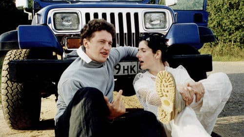 Иван-дурак Bild 1